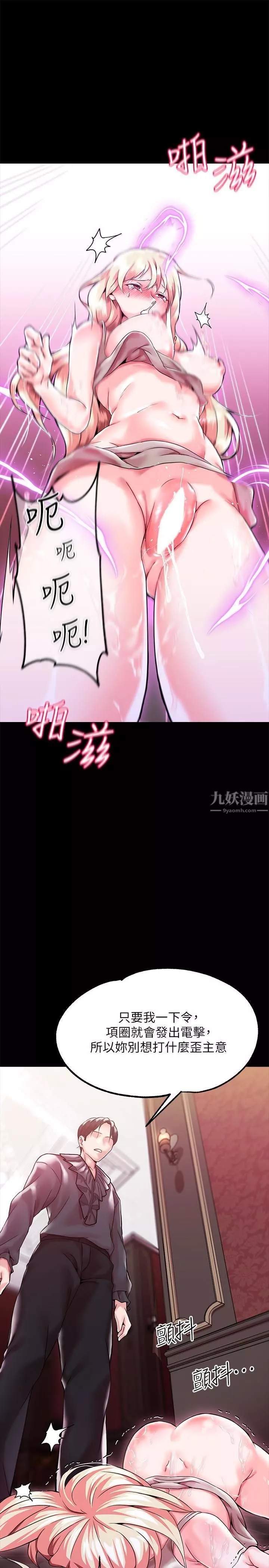 调教宫廷恶女-第1话-调教恶女，现在开始! - 图片 61