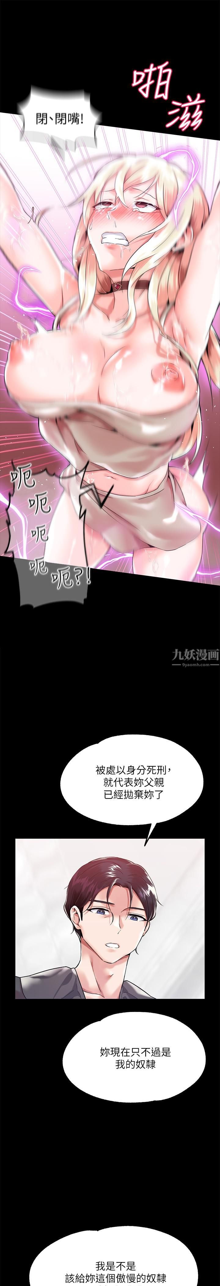 调教宫廷恶女第1话-调教恶女,现在开始!