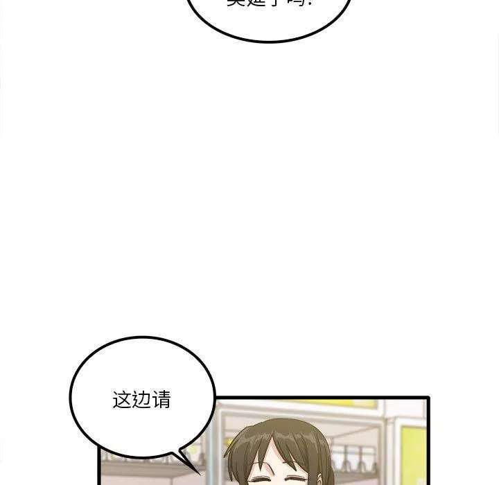 實習老師住我家第28話