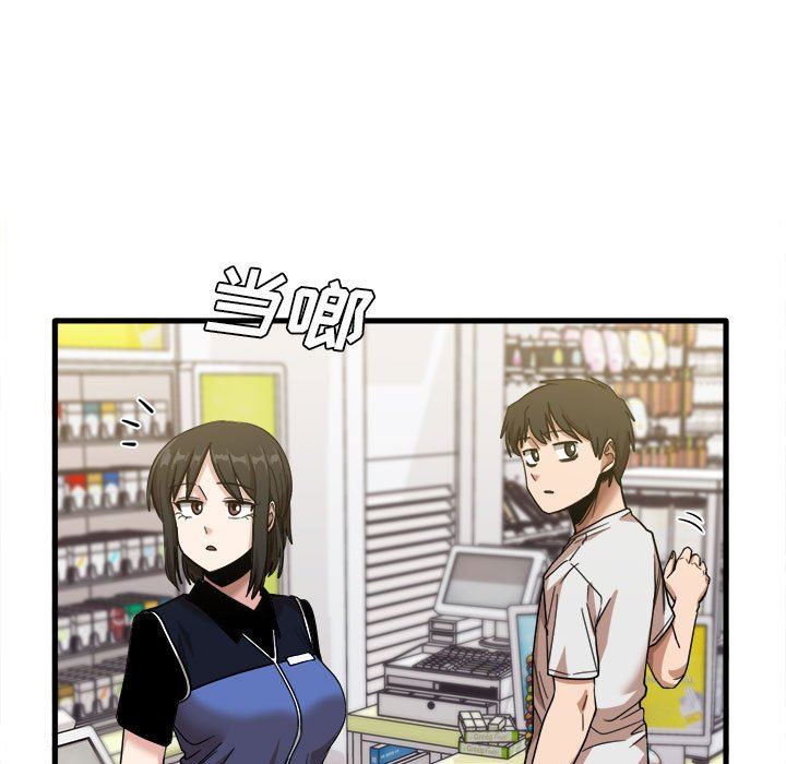 实习老师住我家第28话