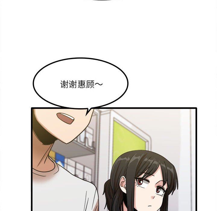 实习老师住我家第28话