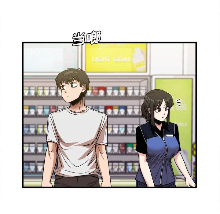 实习老师住我家第28话