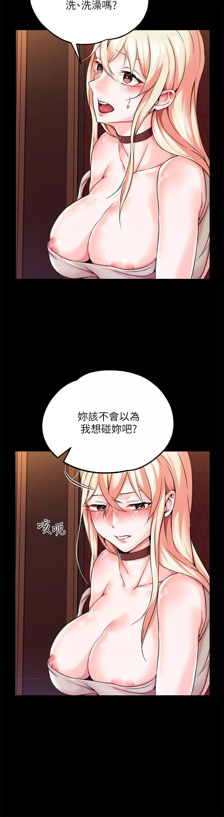 調教宮廷惡女第2話-令人想征服的高傲奴隸