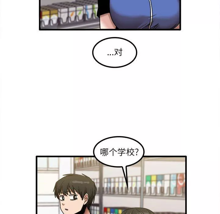 實習老師住我家第28話