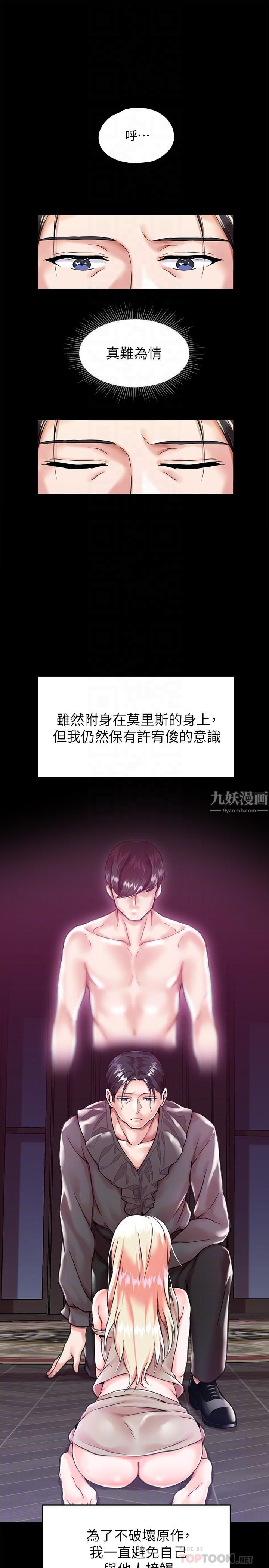 调教宫廷恶女第2话-令人想征服的高傲奴隶