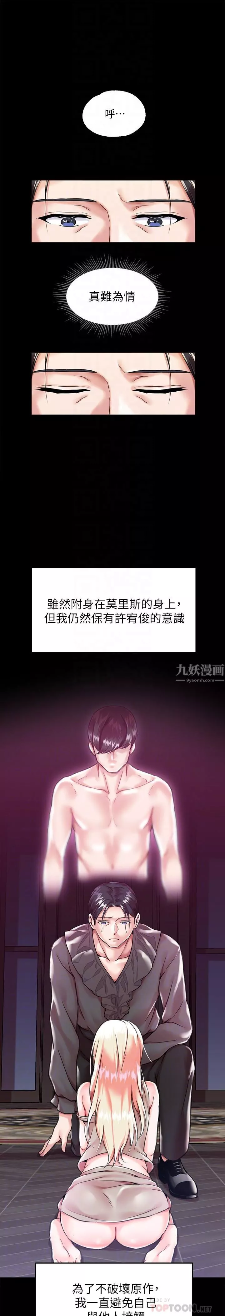 調教宮廷惡女第2話-令人想征服的高傲奴隸