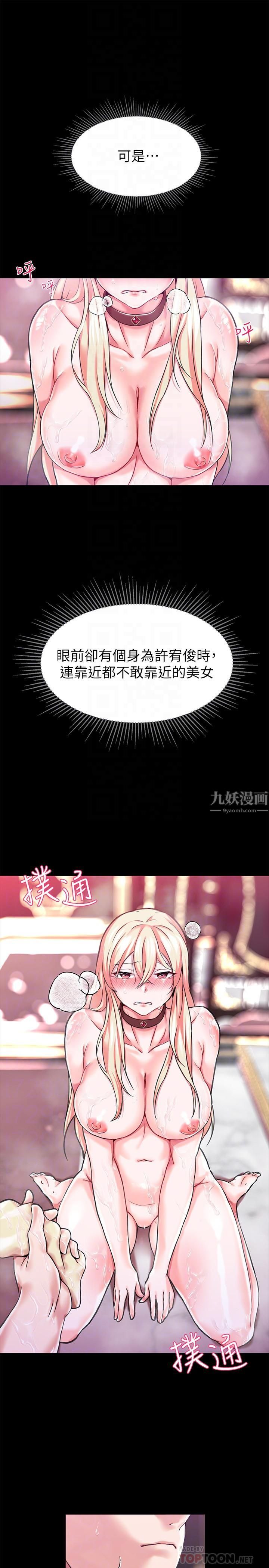 調教宮廷惡女第2話-令人想征服的高傲奴隸