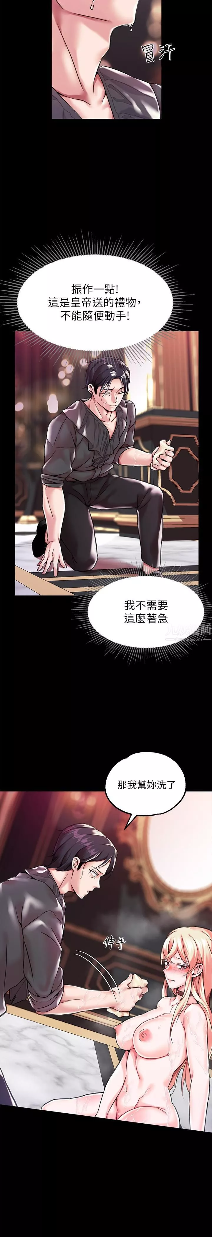 調教宮廷惡女第2話-令人想征服的高傲奴隸