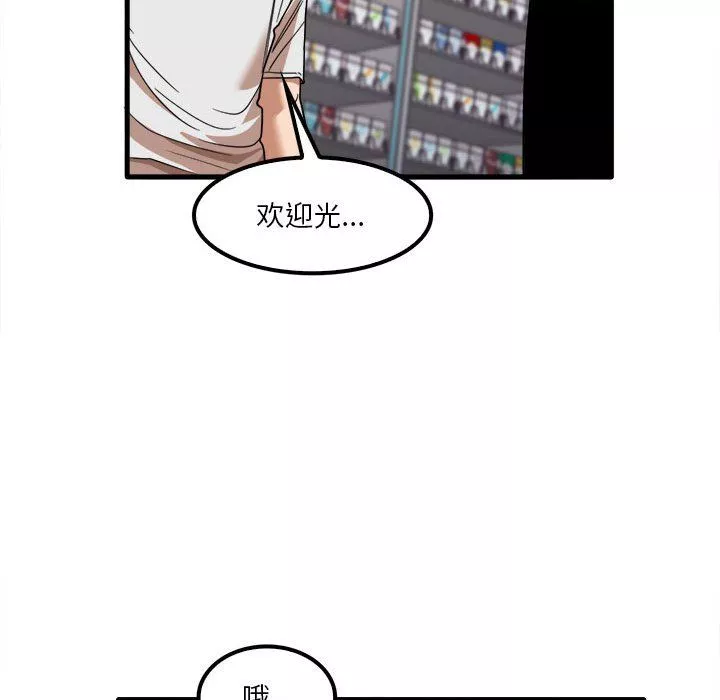 實習老師住我家第28話