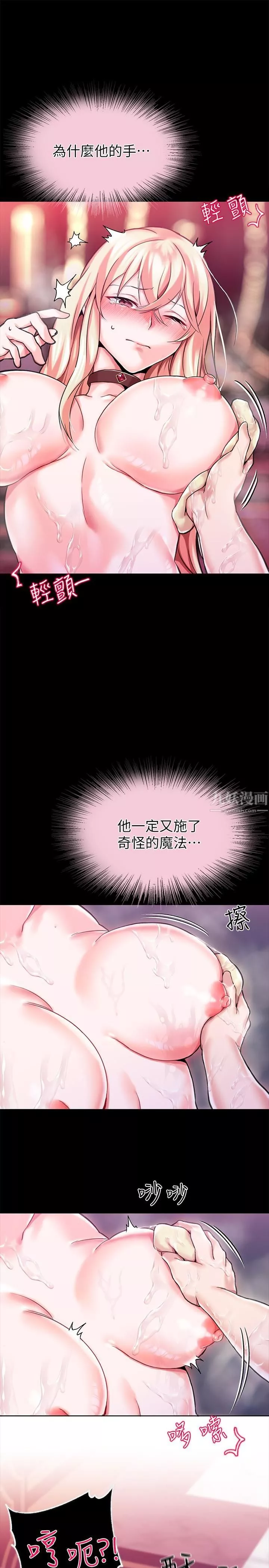 調教宮廷惡女第2話-令人想征服的高傲奴隸