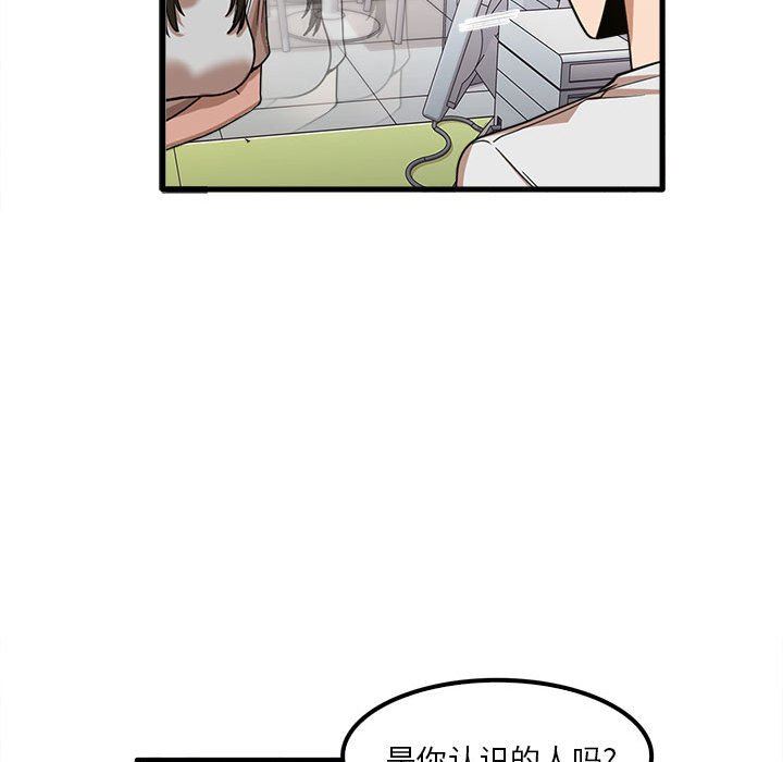 实习老师住我家第28话