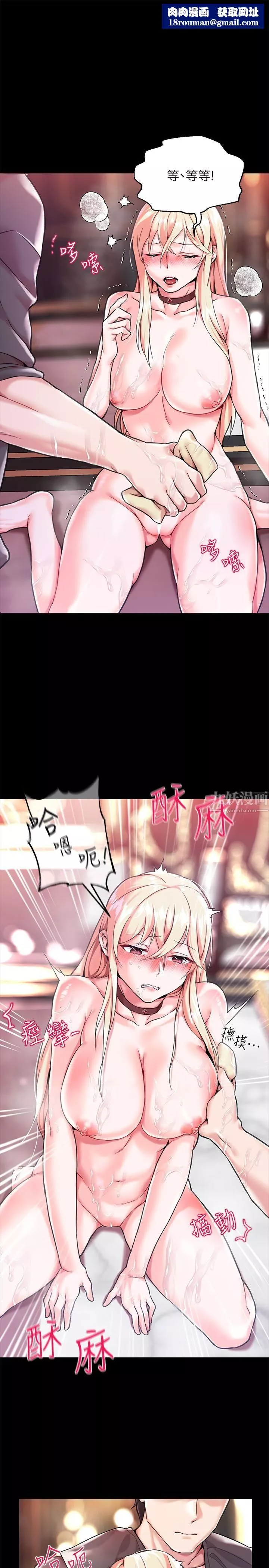 调教宫廷恶女-第2话-令人想征服的高傲奴隶 - 图片 25