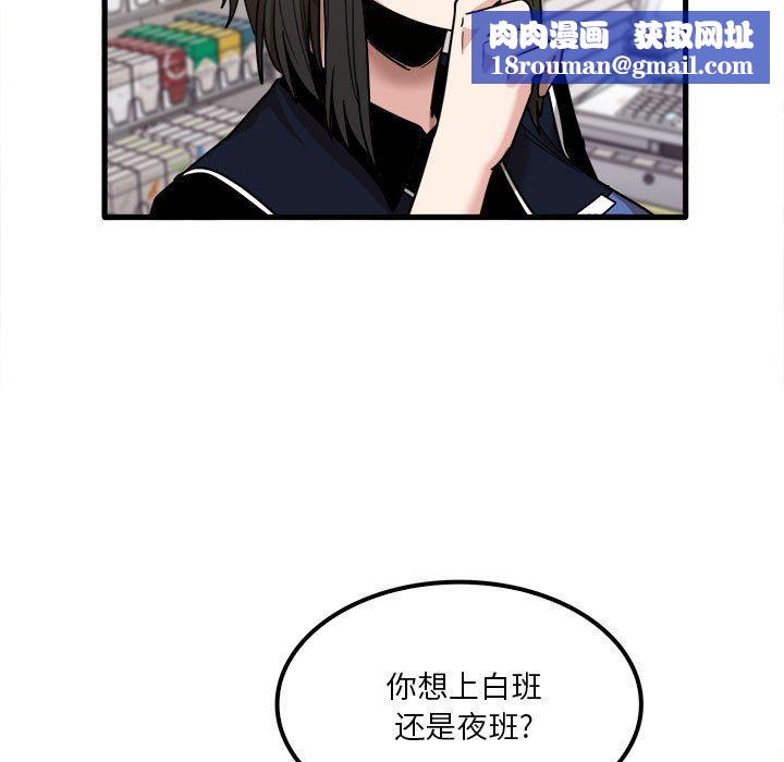 实习老师住我家第28话