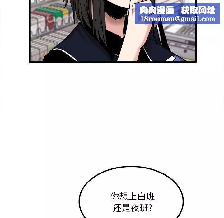 實習老師住我家第28話