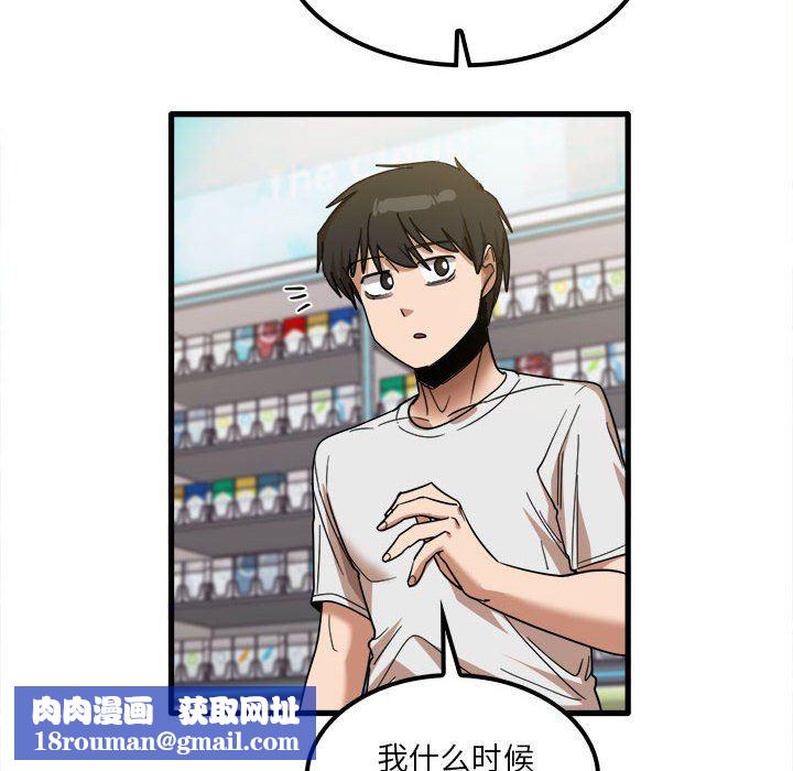 实习老师住我家第28话