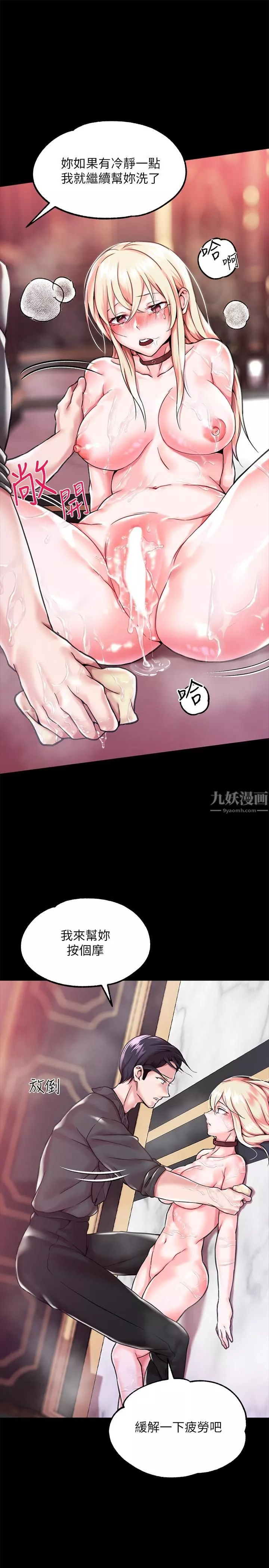 调教宫廷恶女-第2话-令人想征服的高傲奴隶 - 图片 29