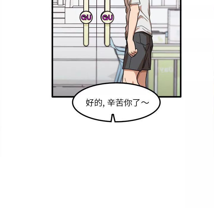實習老師住我家第28話