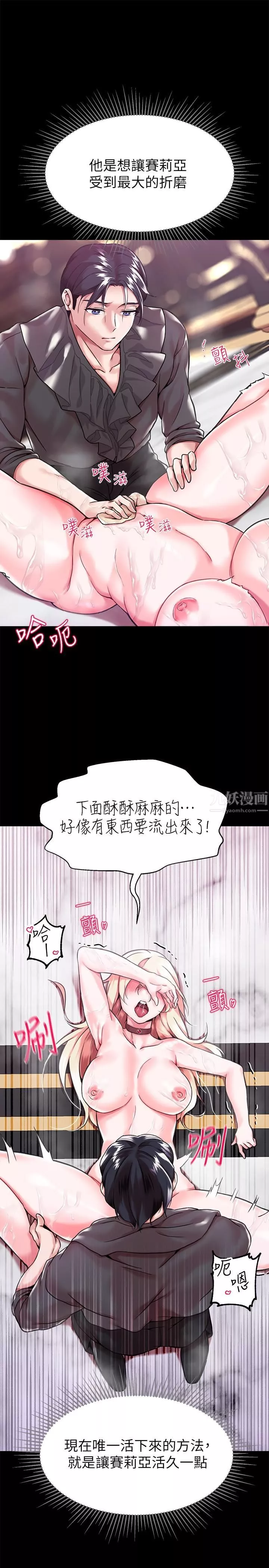 調教宮廷惡女第2話-令人想征服的高傲奴隸