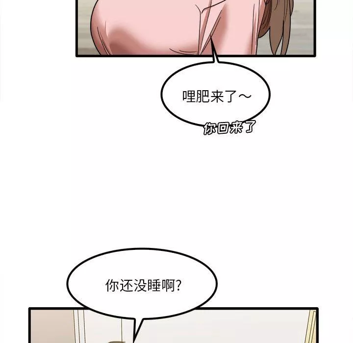 實習老師住我家第28話