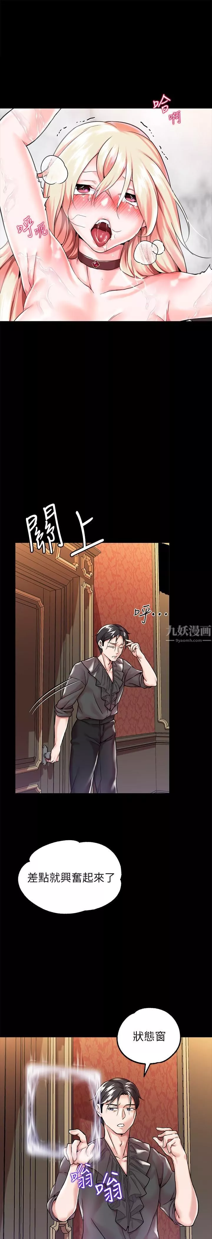 調教宮廷惡女第2話-令人想征服的高傲奴隸