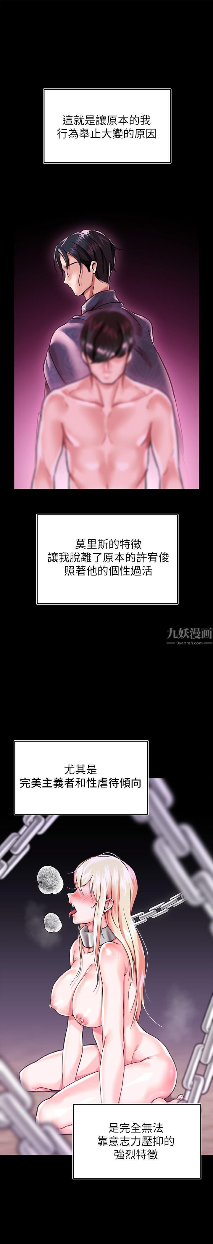 調教宮廷惡女第2話-令人想征服的高傲奴隸