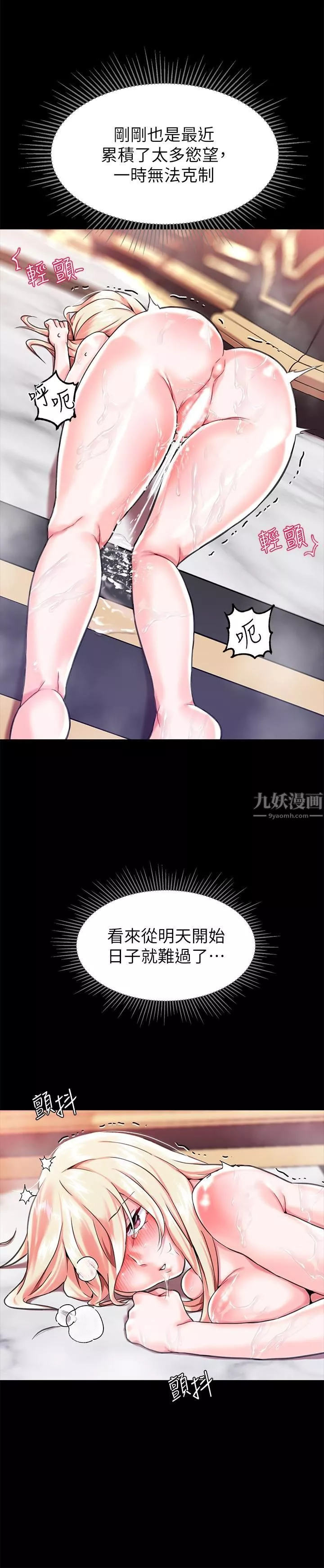 調教宮廷惡女第2話-令人想征服的高傲奴隸
