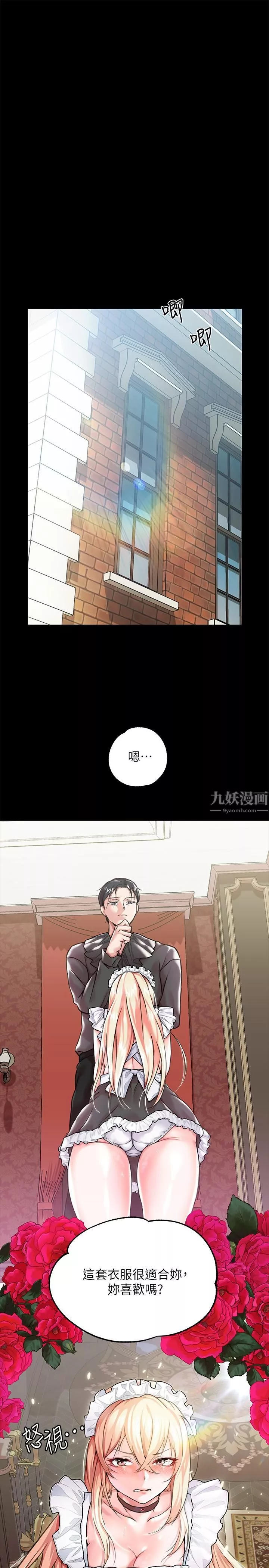 调教宫廷恶女-第2话-令人想征服的高傲奴隶 - 图片 44