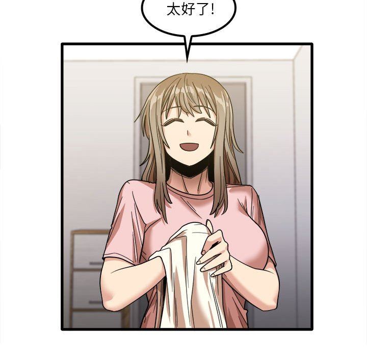 实习老师住我家第28话