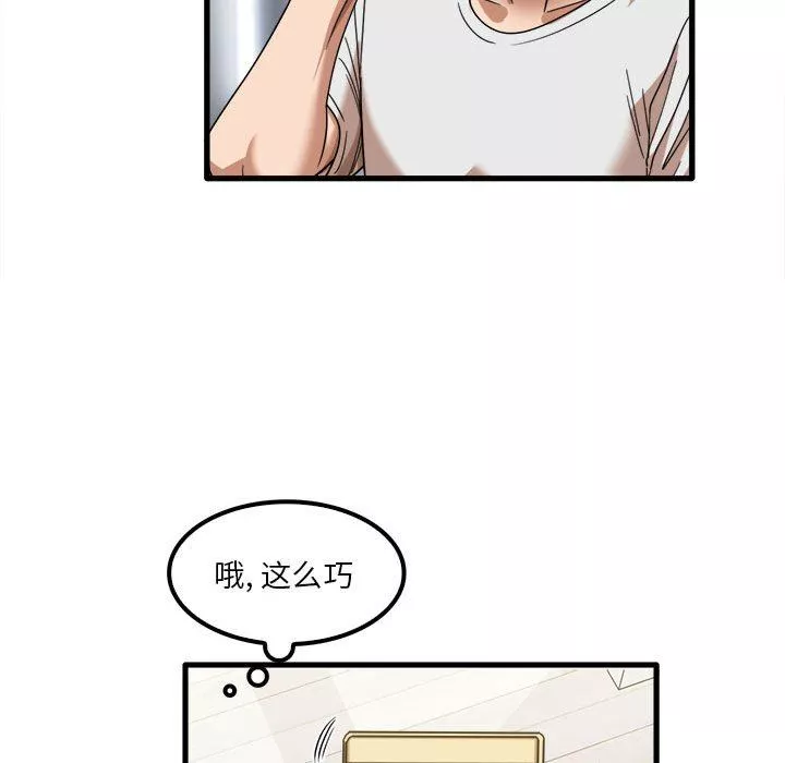 實習老師住我家第28話