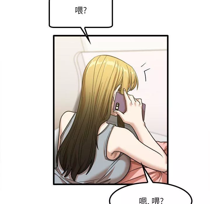 實習老師住我家第28話