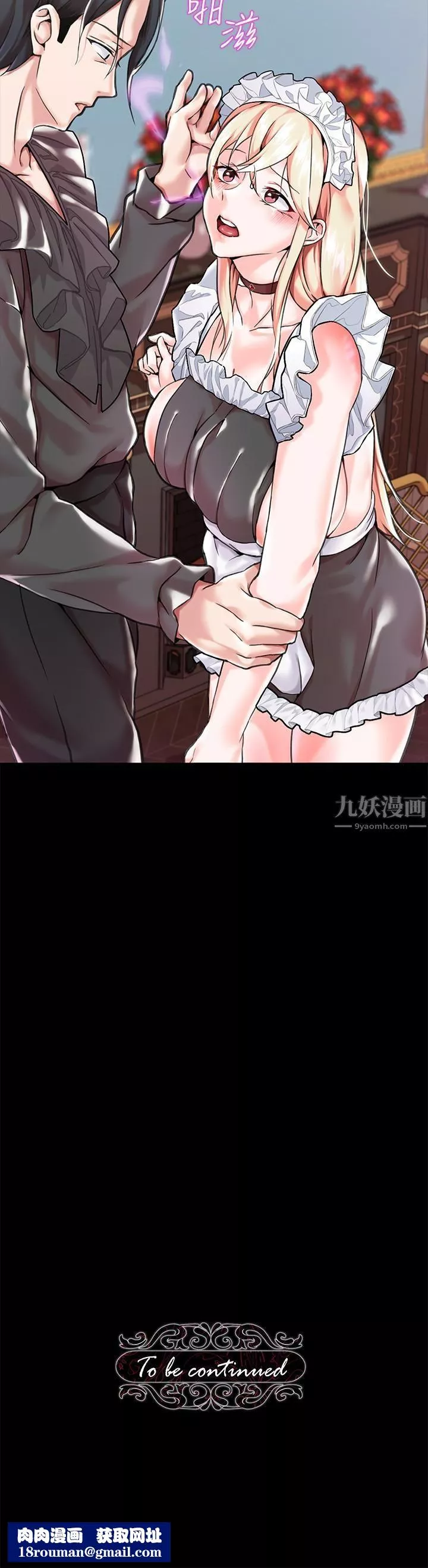 調教宮廷惡女第2話-令人想征服的高傲奴隸