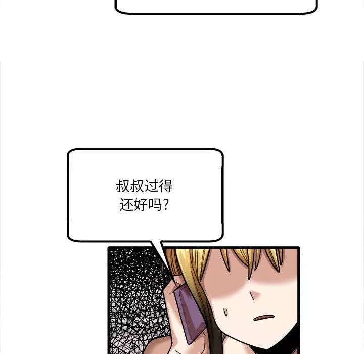 實習老師住我家第28話