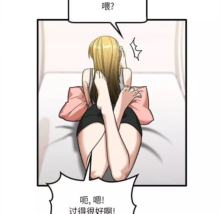 實習老師住我家第28話