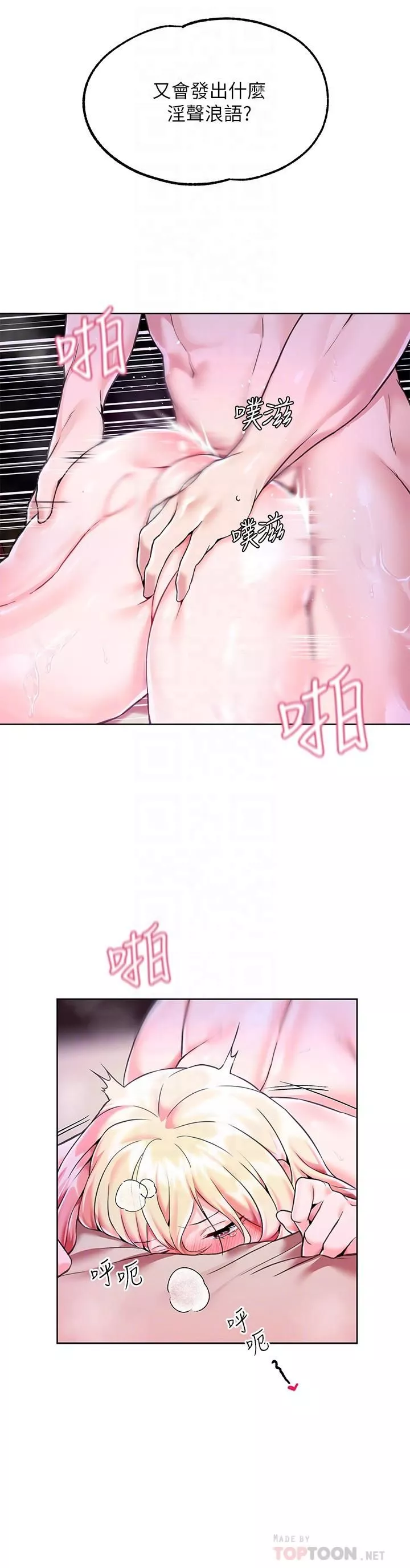 调教宫廷恶女-第3话-束缚下喷瞭满地水的蜜穴 - 图片 8