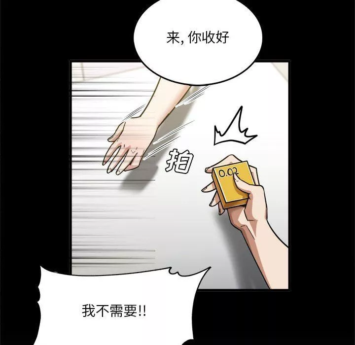 实习老师住我家-第28话 - 图片 108
