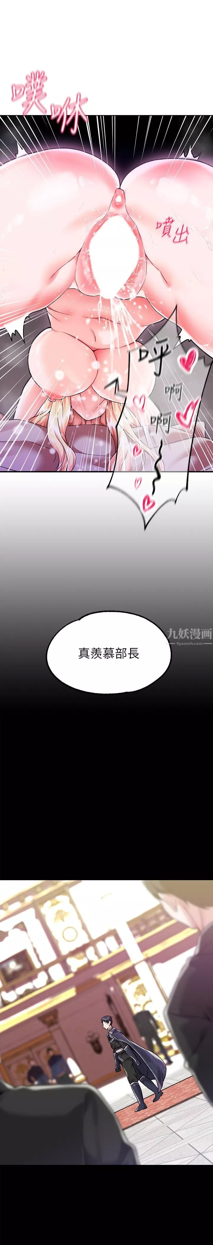 調教宮廷惡女第3話-束縛下噴瞭滿地水的蜜穴