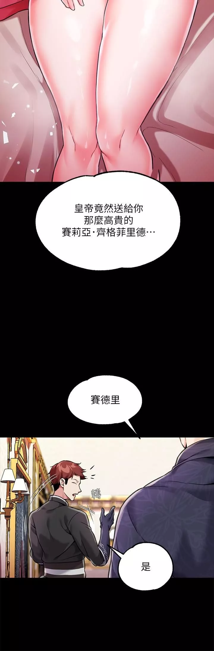 調教宮廷惡女第3話-束縛下噴瞭滿地水的蜜穴
