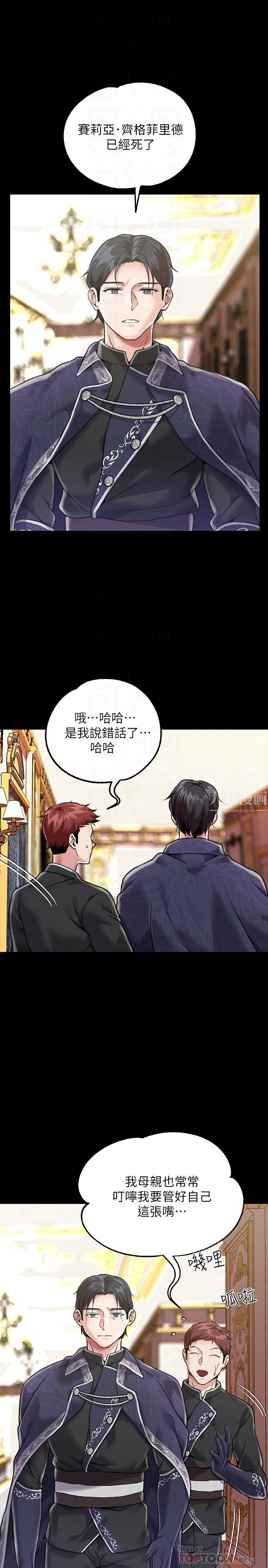 调教宫廷恶女第3话-束缚下喷瞭满地水的蜜穴