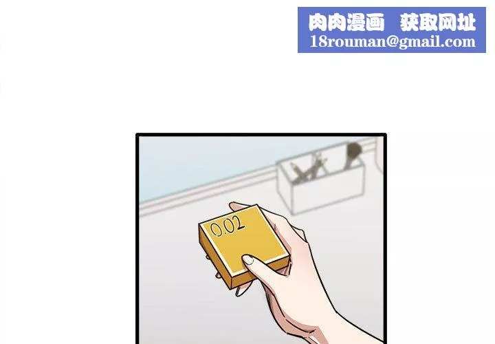 實習老師住我家第29話