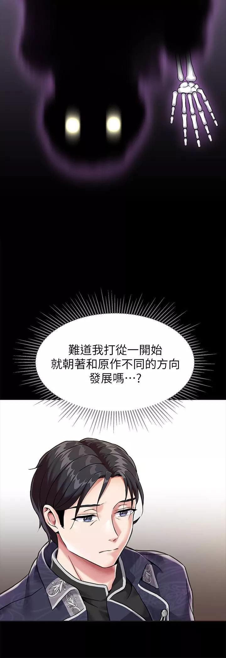調教宮廷惡女第3話-束縛下噴瞭滿地水的蜜穴