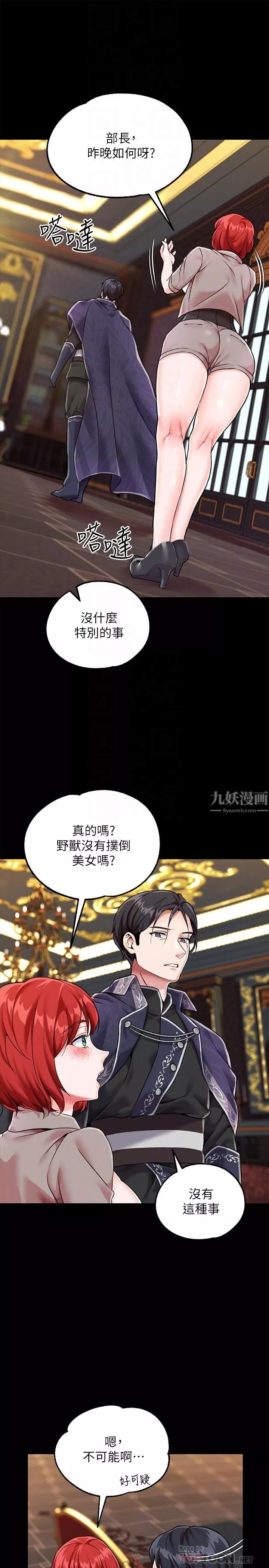 调教宫廷恶女-第3话-束缚下喷瞭满地水的蜜穴 - 图片 18