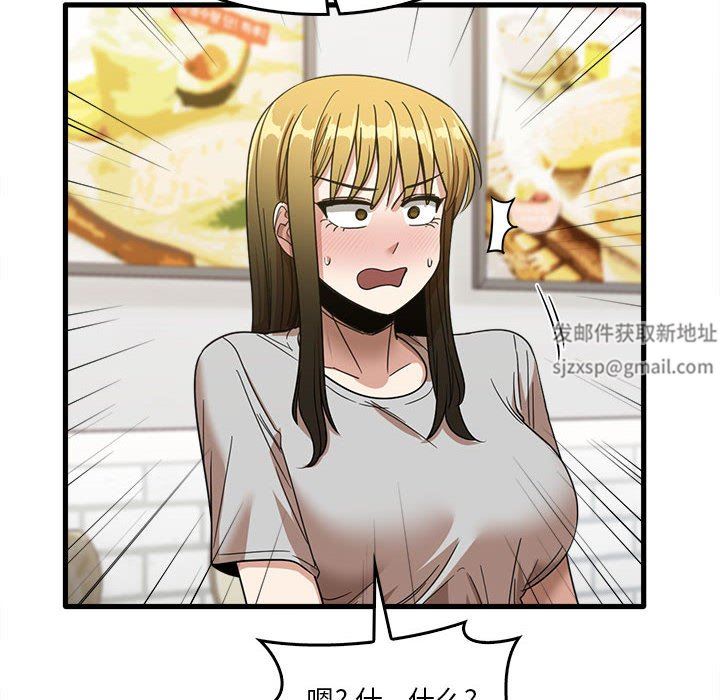 实习老师住我家第29话