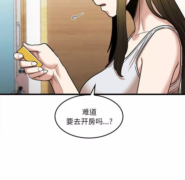 實習老師住我家第29話
