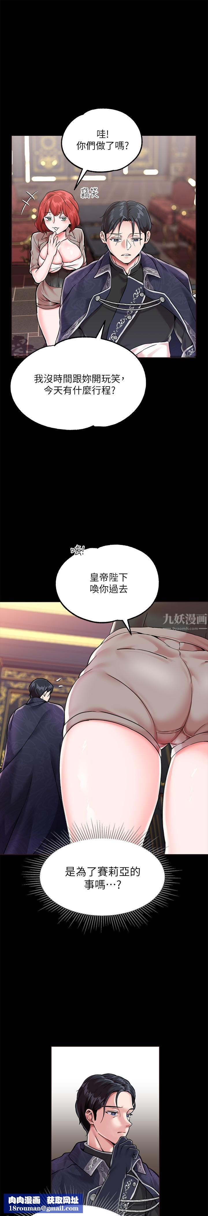 調教宮廷惡女第3話-束縛下噴瞭滿地水的蜜穴