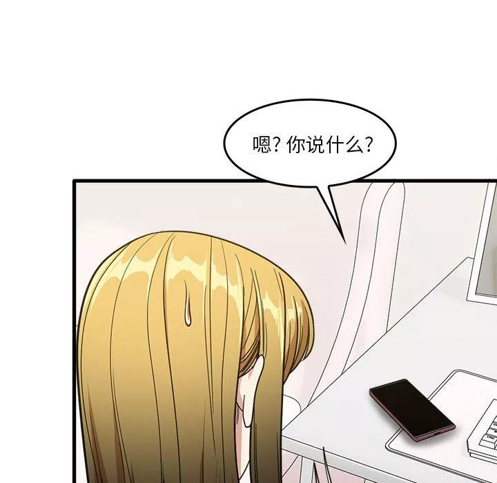 實習老師住我家第29話