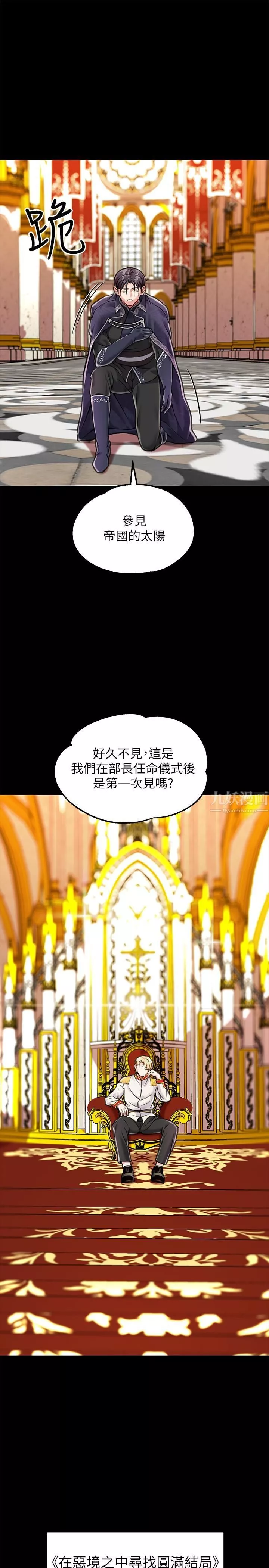调教宫廷恶女-第3话-束缚下喷瞭满地水的蜜穴 - 图片 25