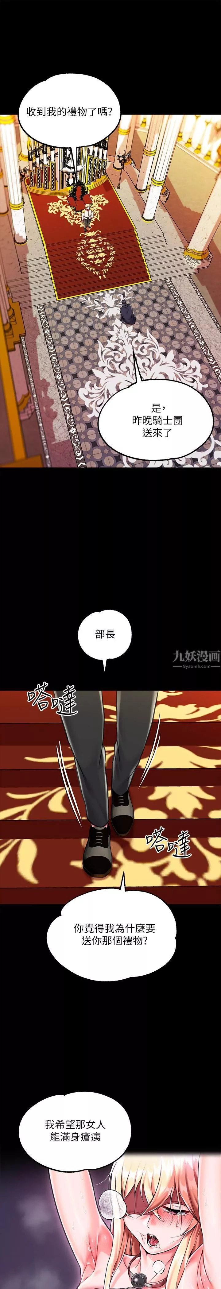 调教宫廷恶女-第3话-束缚下喷瞭满地水的蜜穴 - 图片 27