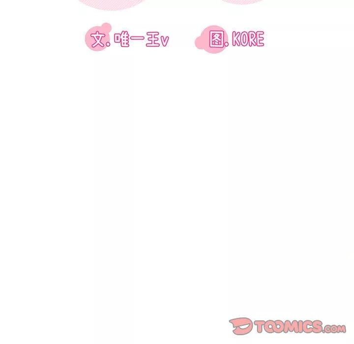 實習老師住我家第29話