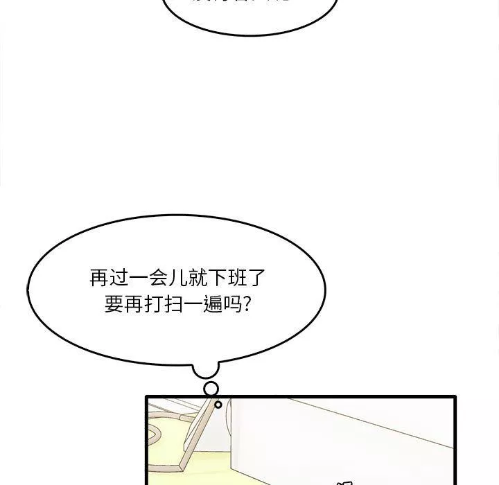 實習老師住我家第29話