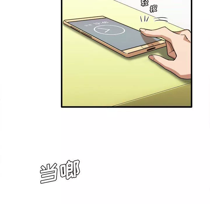 实习老师住我家-第29话 - 图片 23